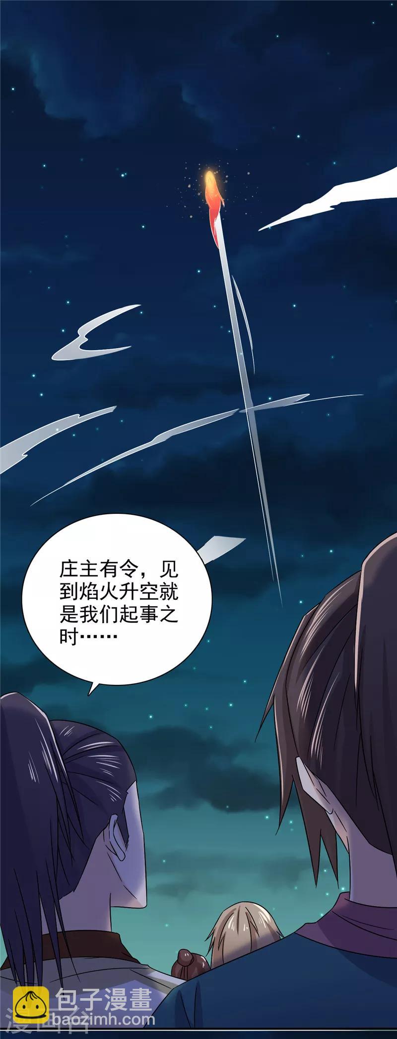 第52话 兄弟们，动手！-第53话