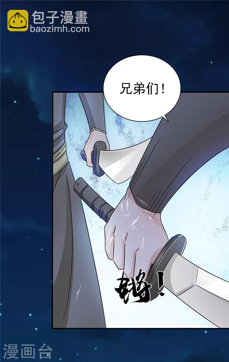 第52话 兄弟们，动手！-第53话