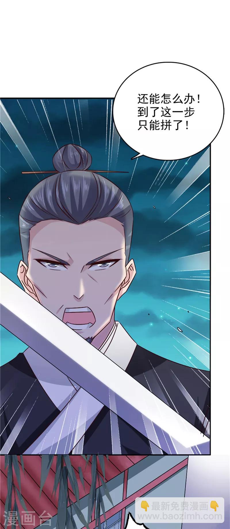 第52话 兄弟们，动手！-第53话