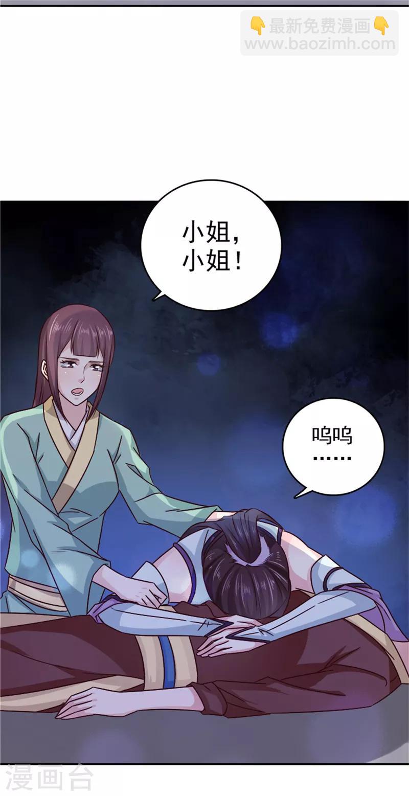 第52话 兄弟们，动手！-第53话