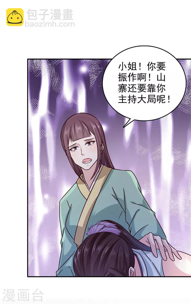 第52话 兄弟们，动手！-第53话