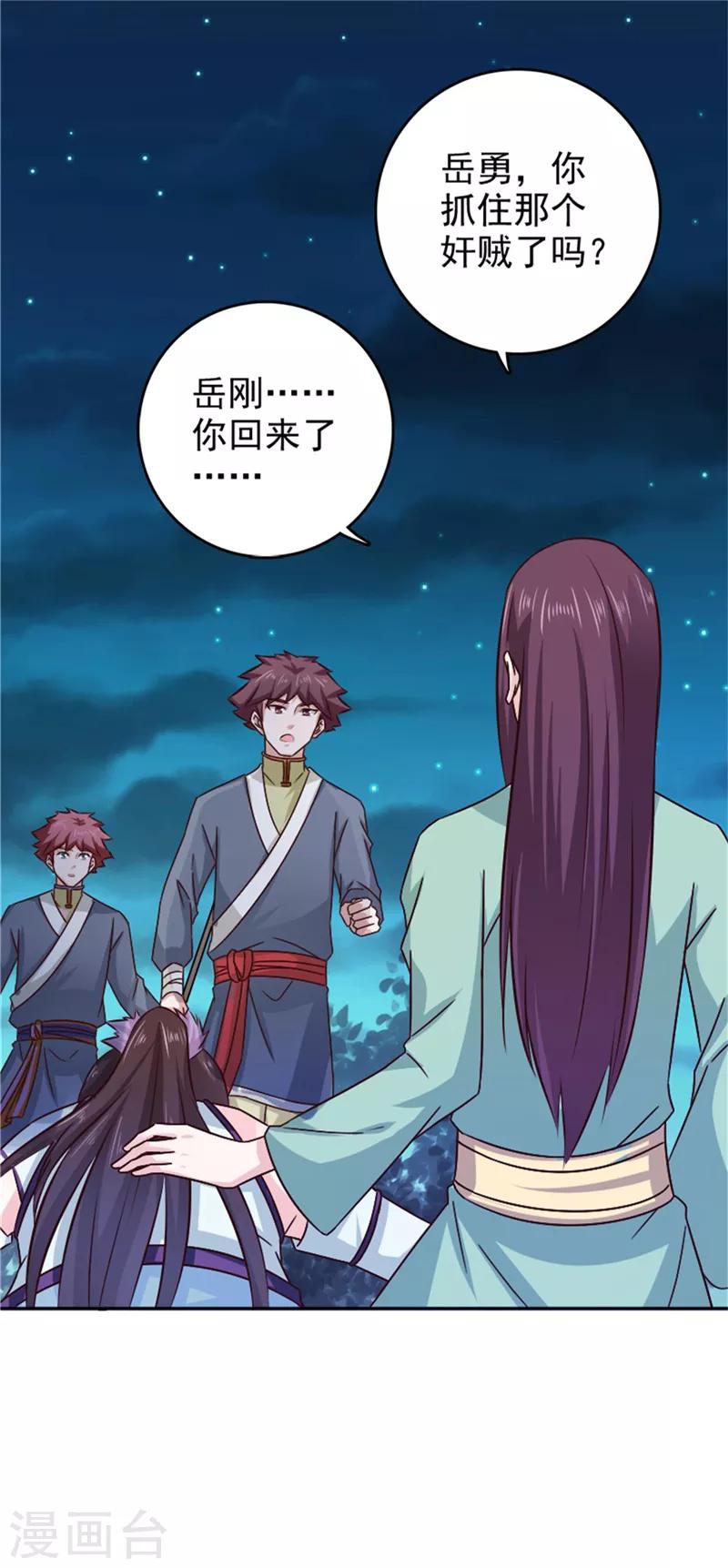 第52话 兄弟们，动手！-第53话