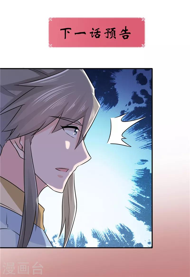 第52话 兄弟们，动手！-第53话