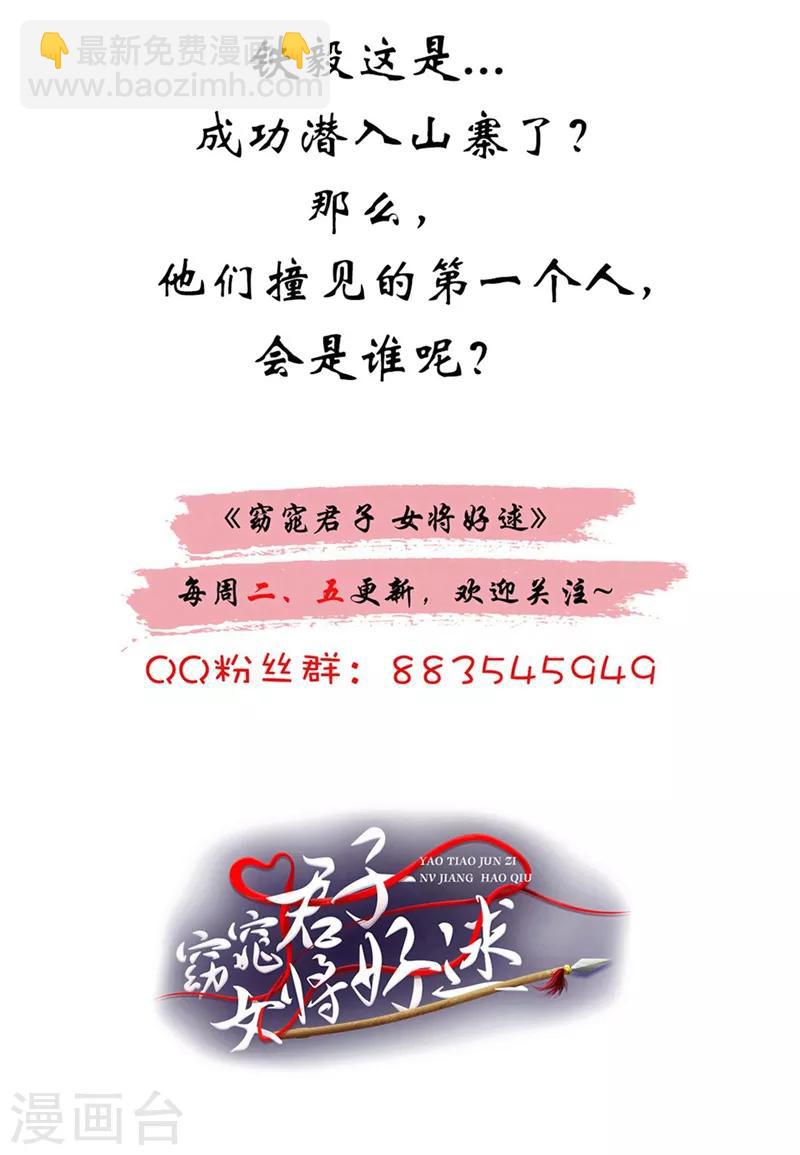 第52话 兄弟们，动手！-第53话