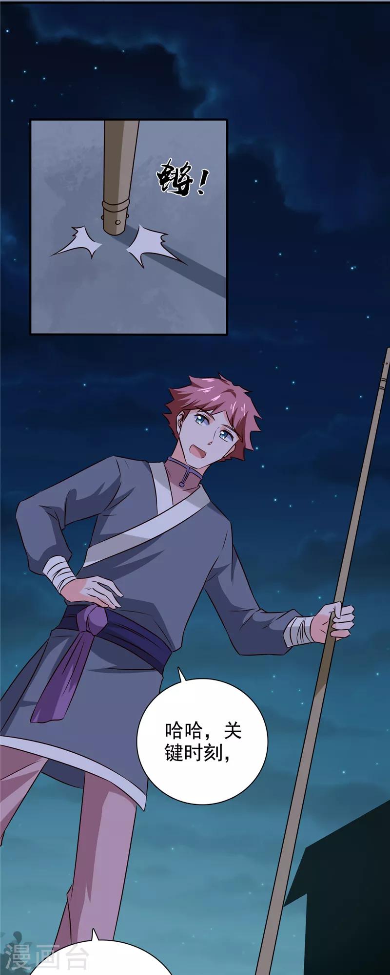 第52话 兄弟们，动手！-第53话