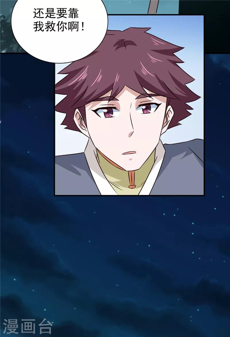 第52话 兄弟们，动手！-第53话