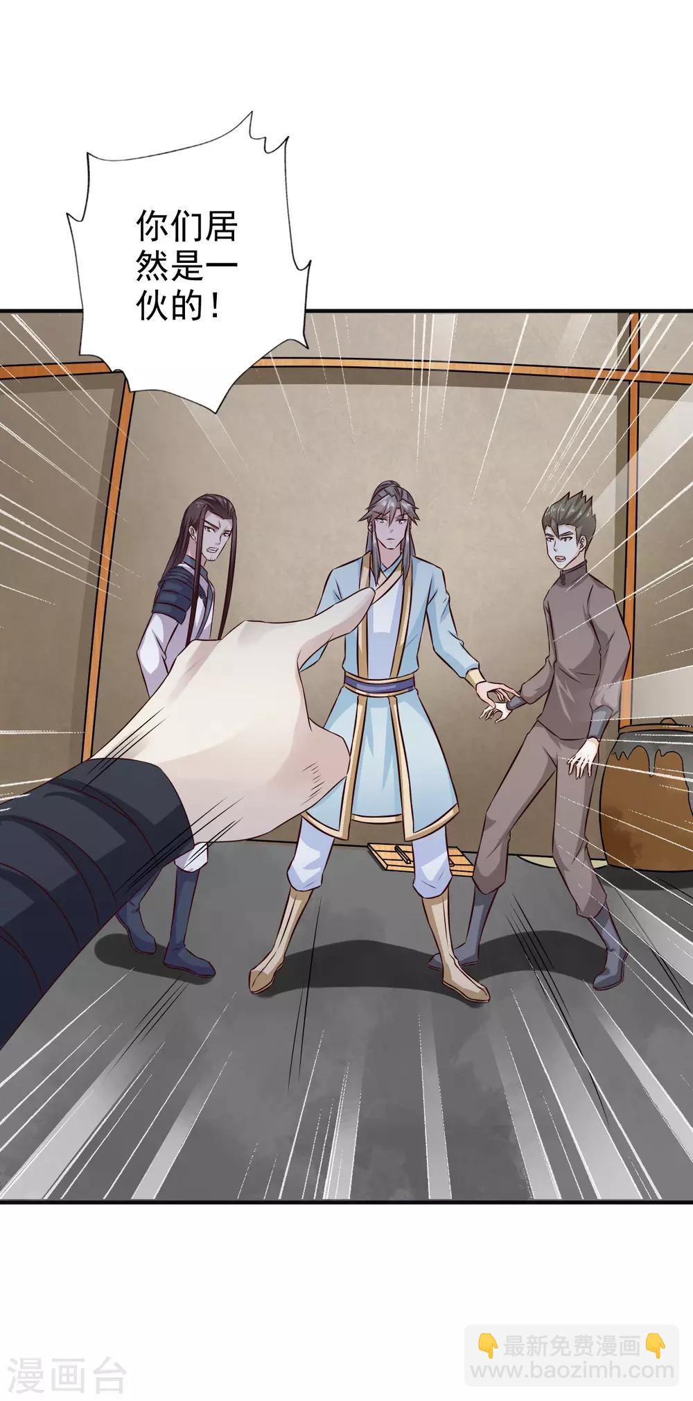 第54话 少装糊涂！-第55话