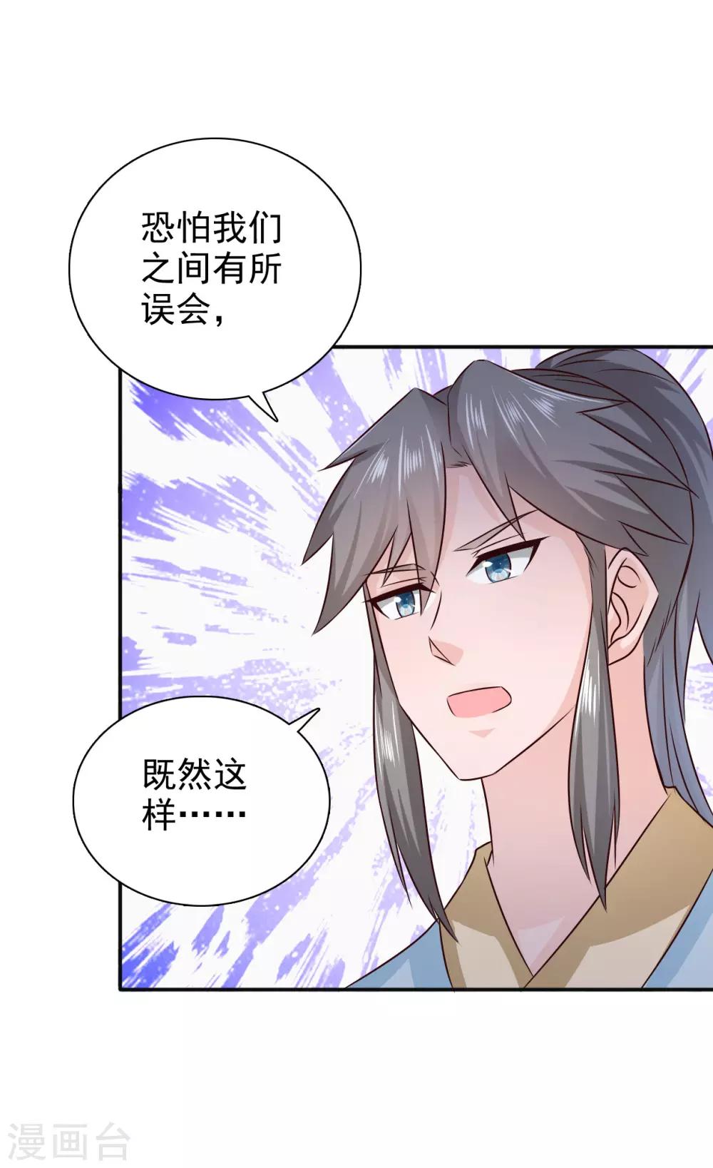 第54话 少装糊涂！-第55话