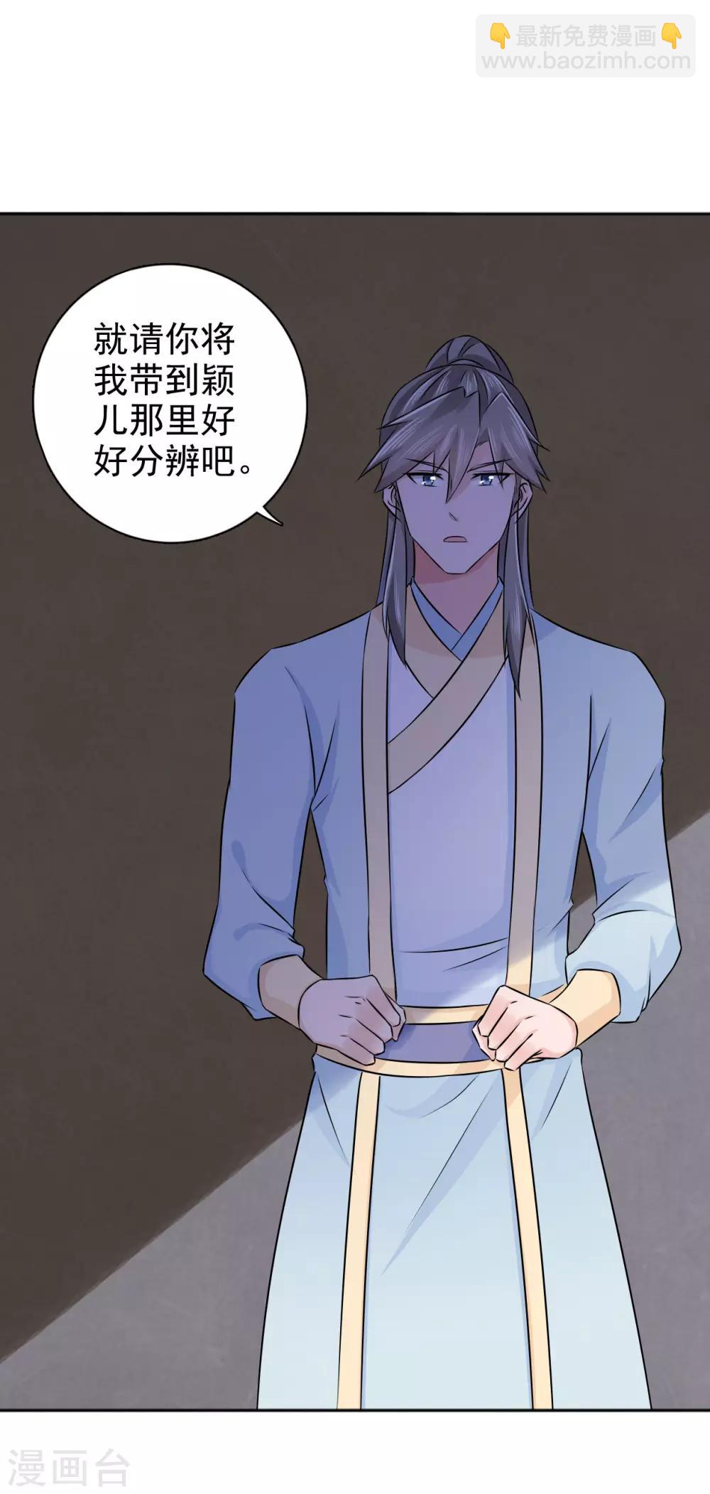 第54话 少装糊涂！-第55话