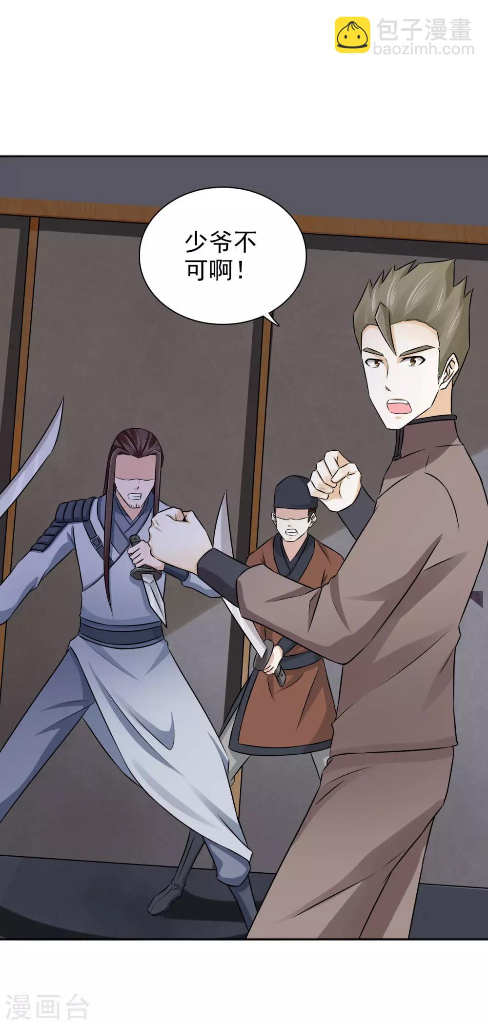 第54话 少装糊涂！-第55话