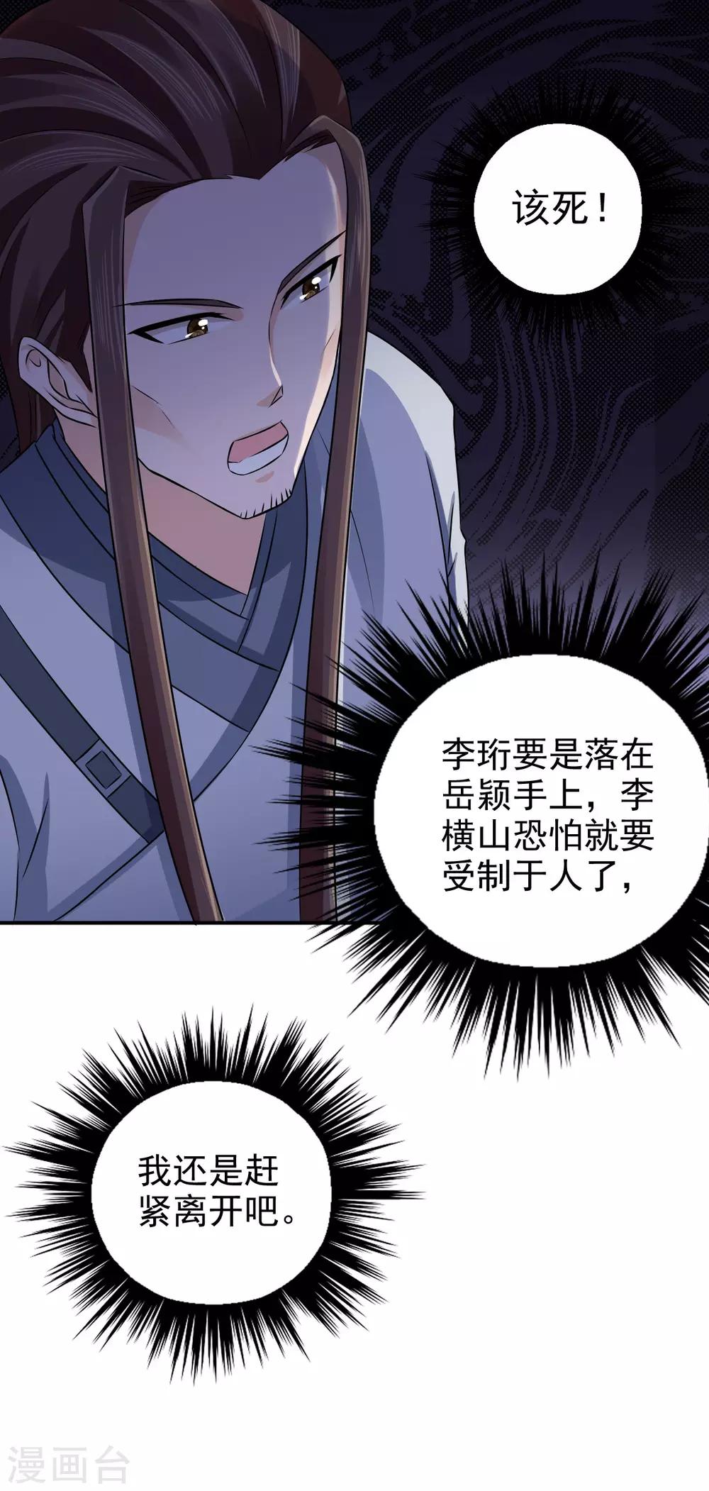 第54话 少装糊涂！-第55话