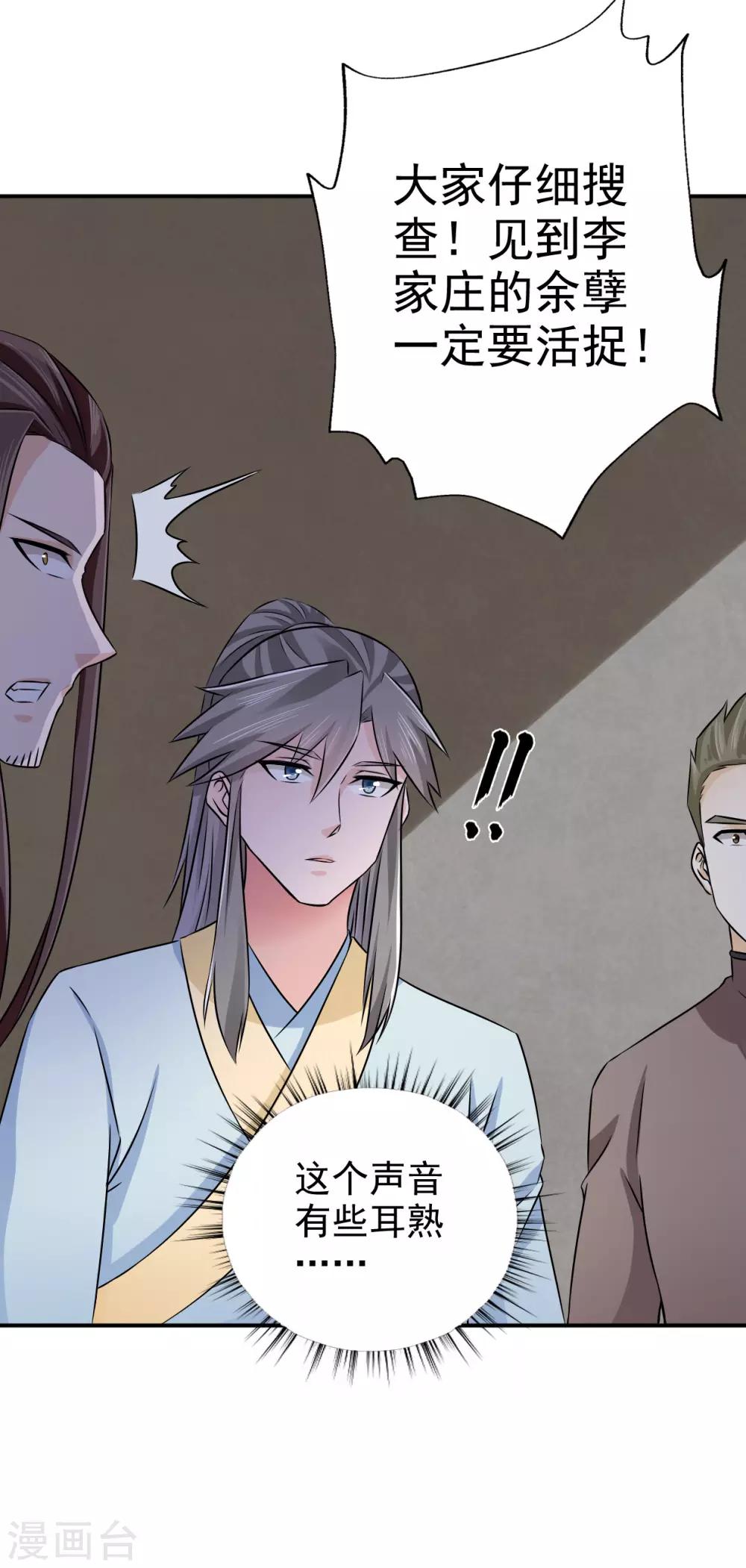 第54话 少装糊涂！-第55话