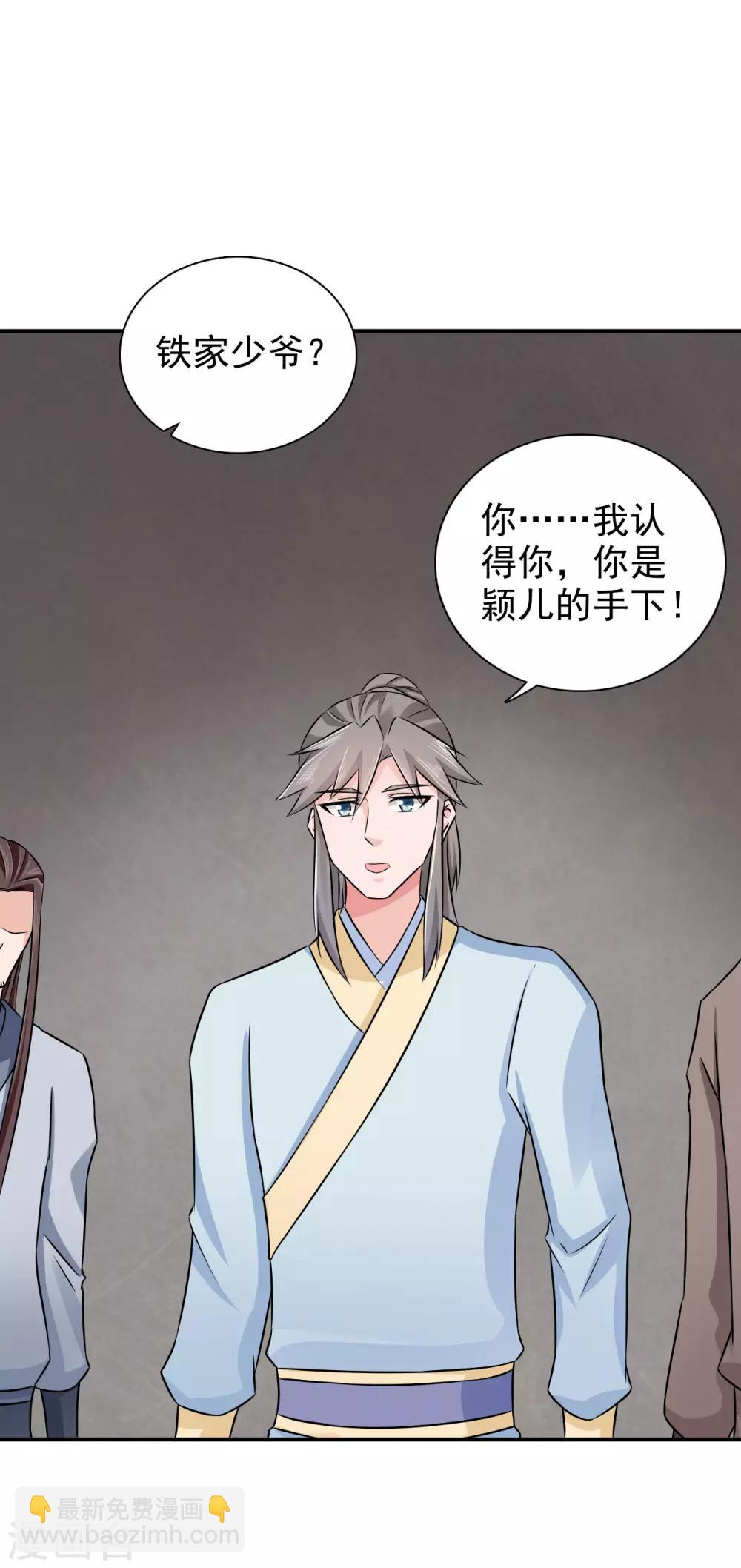 第54话 少装糊涂！-第55话