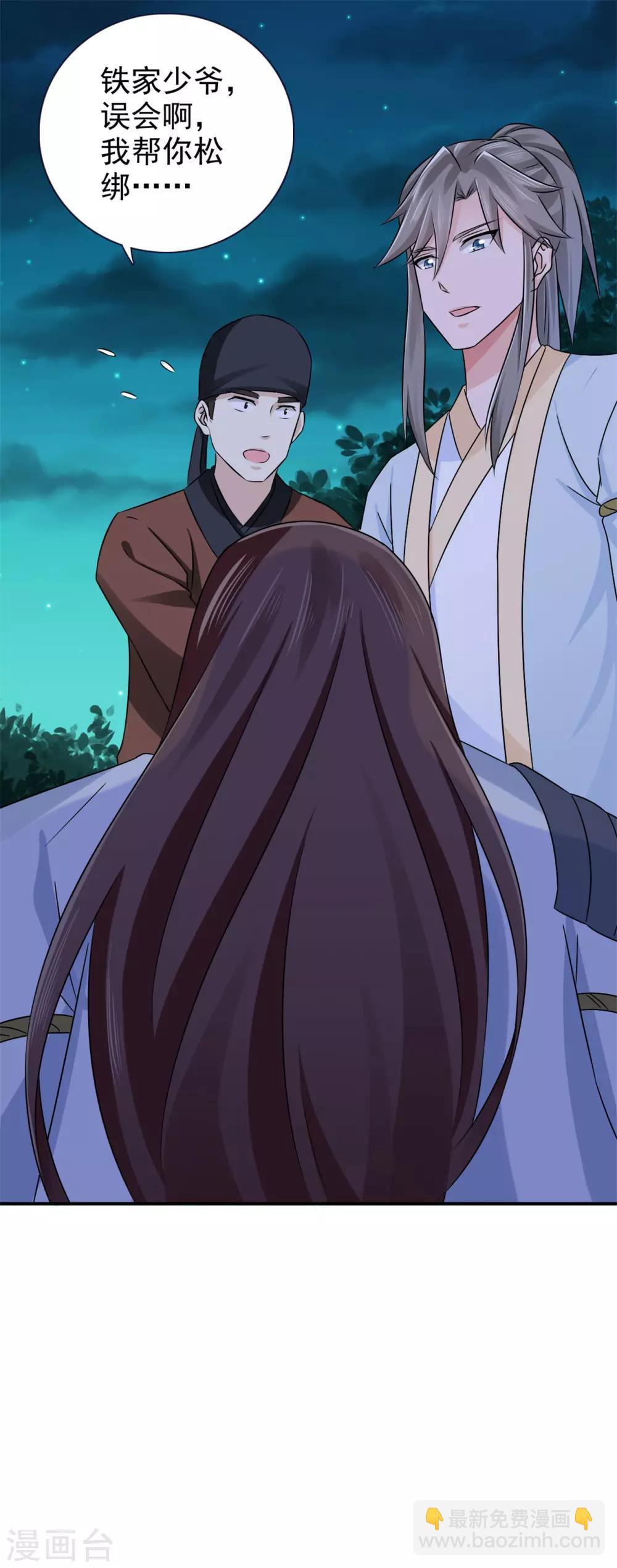 第56话 好大的手笔-第57话