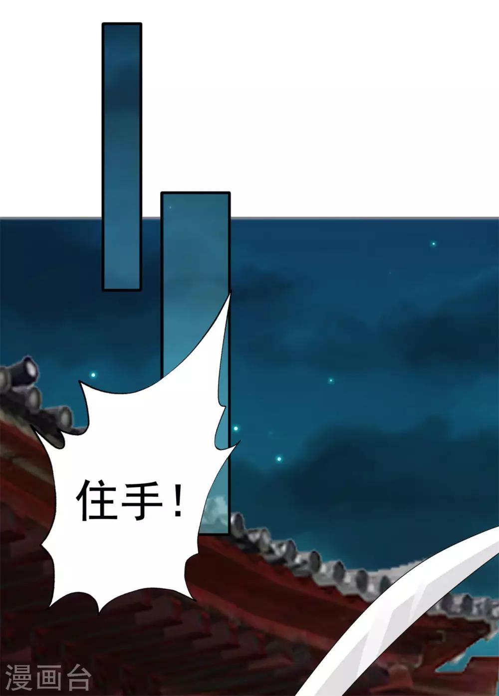 第56话 好大的手笔-第57话