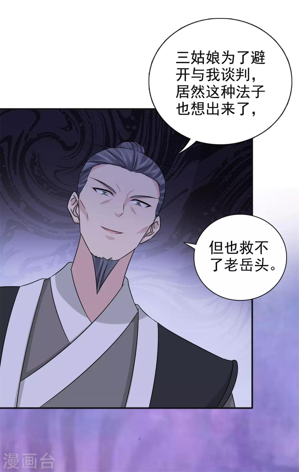 第56话 好大的手笔-第57话