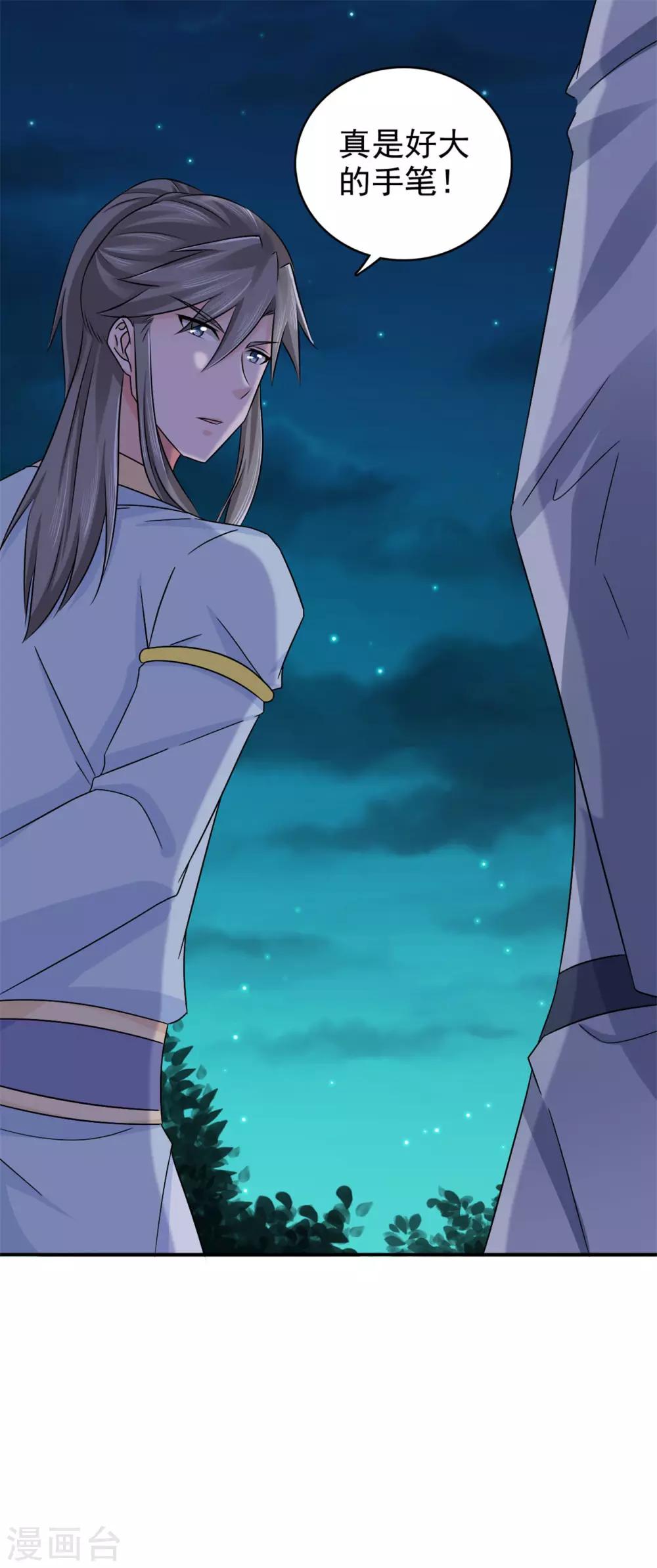 第56话 好大的手笔-第57话