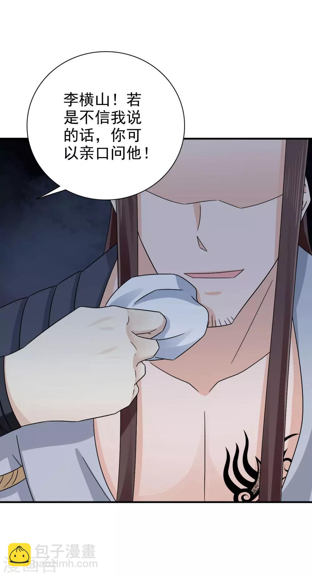 第58话 山穷水尽-第59话