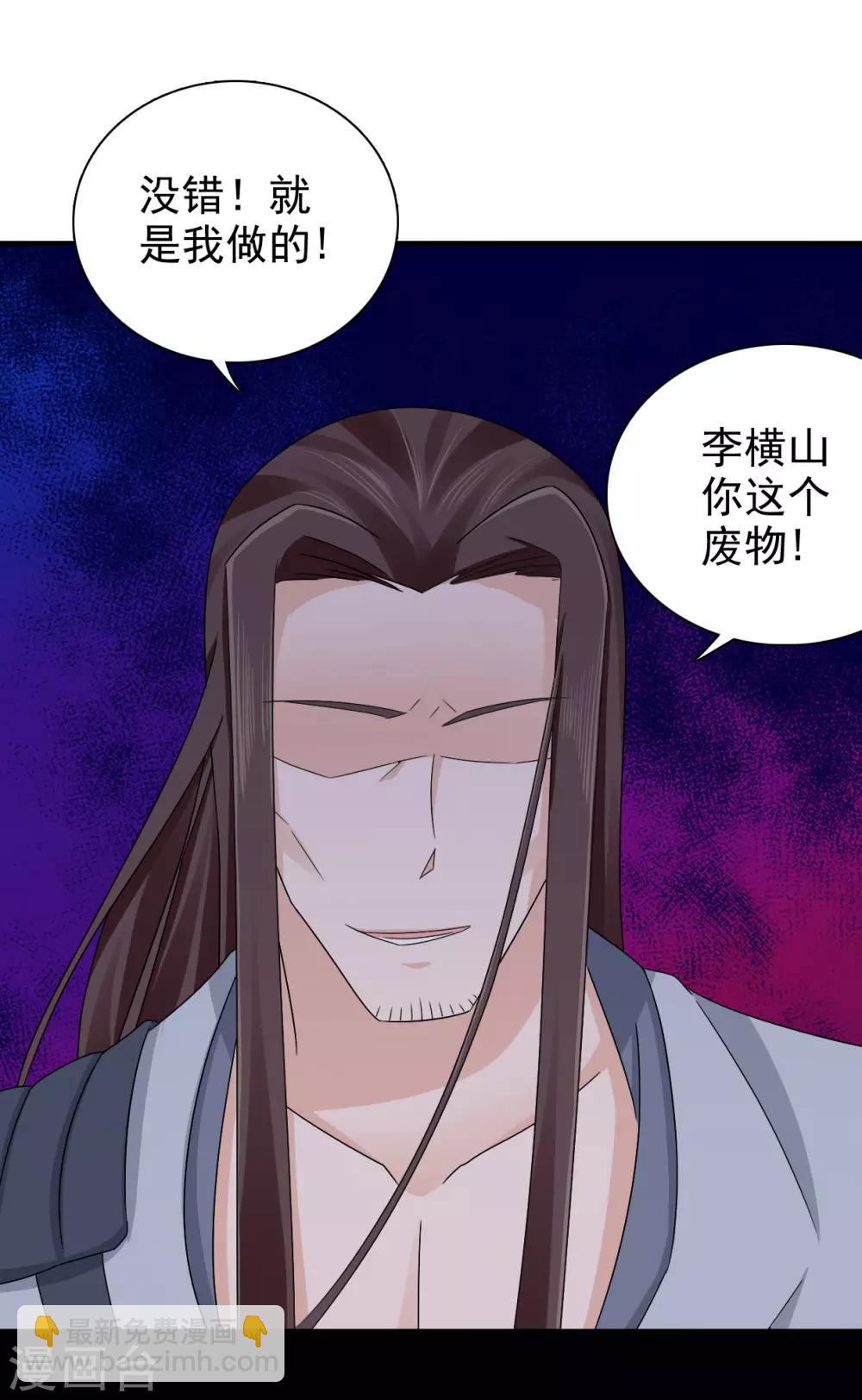 第58话 山穷水尽-第59话