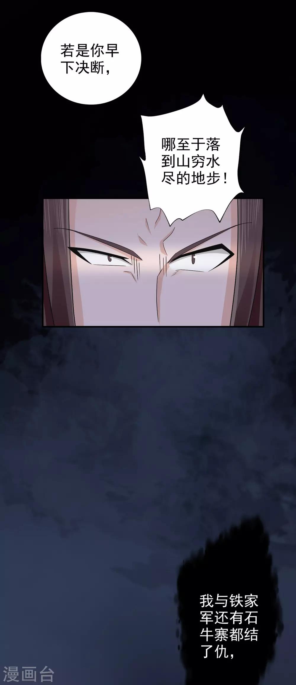 第58话 山穷水尽-第59话