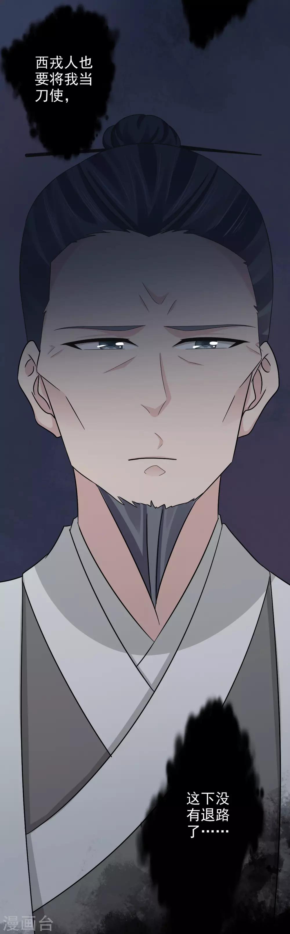 第58话 山穷水尽-第59话