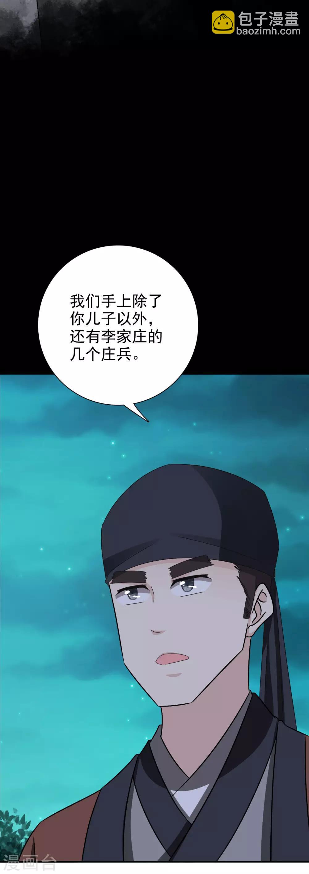 第58话 山穷水尽-第59话