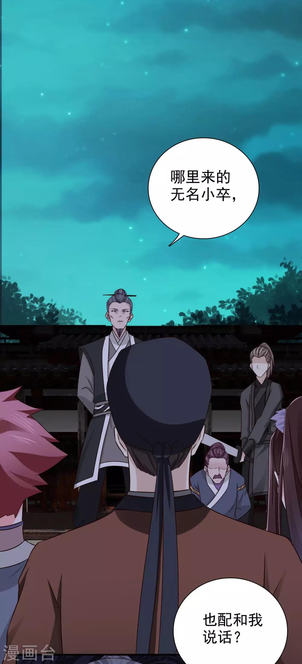 第58话 山穷水尽-第59话