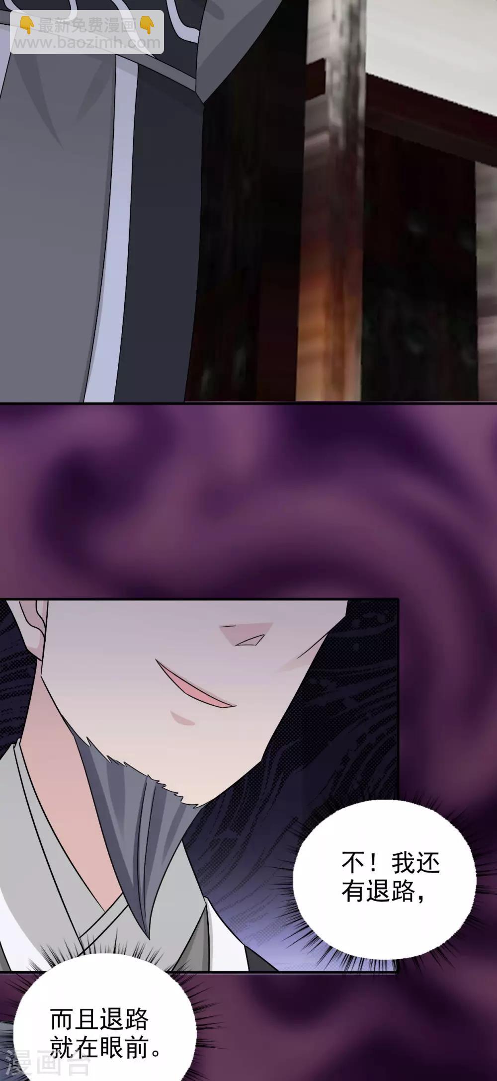 第58话 山穷水尽-第59话