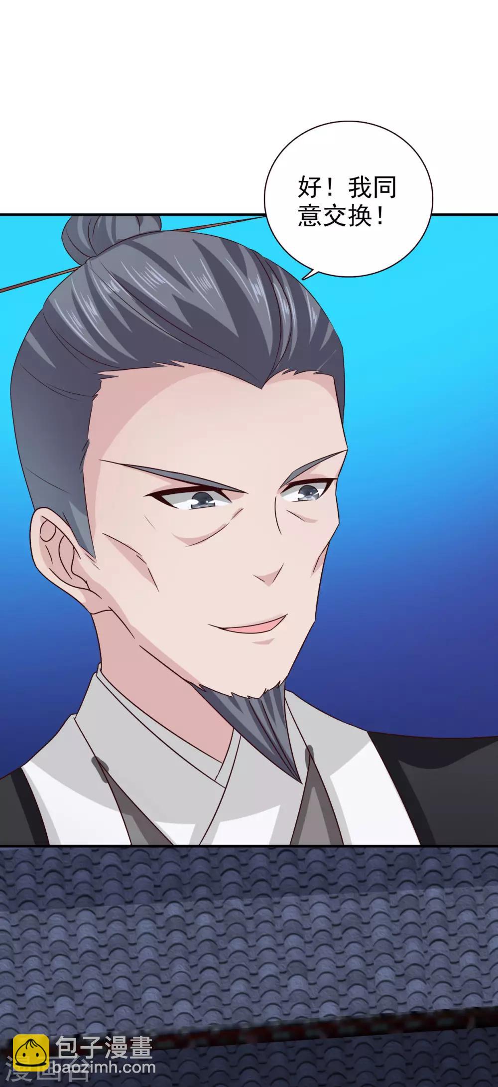 第58话 山穷水尽-第59话