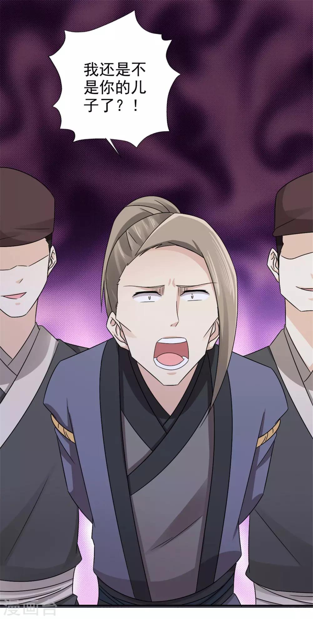 第58话 山穷水尽-第59话