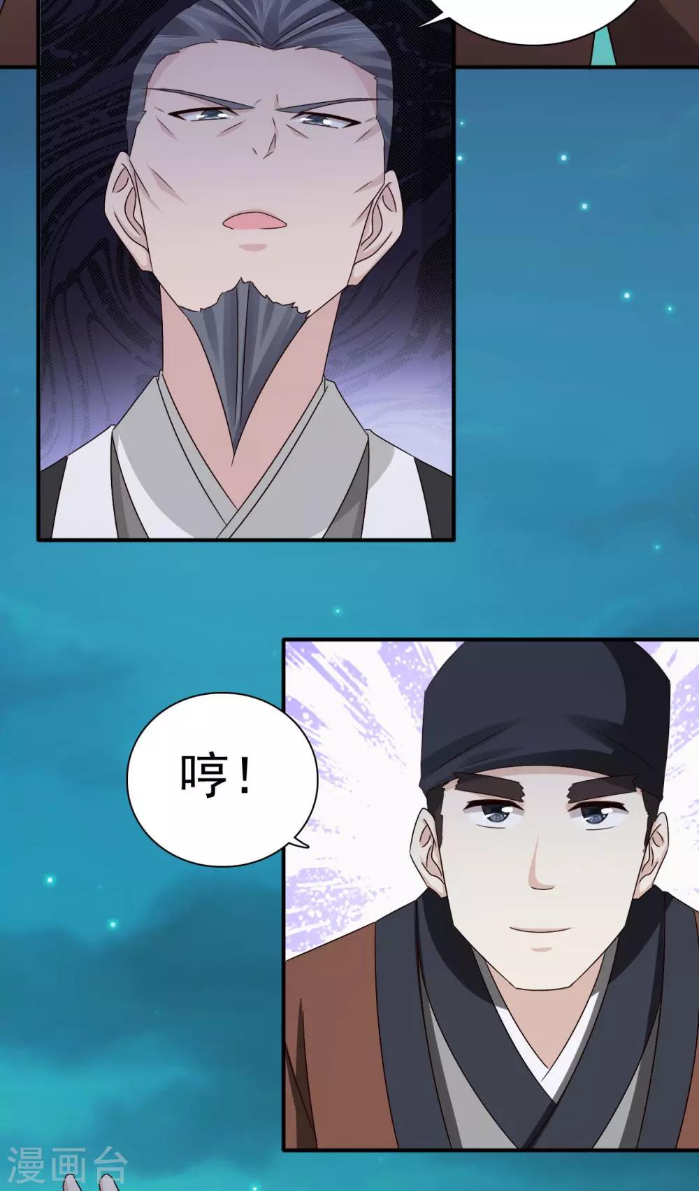 第58话 山穷水尽-第59话