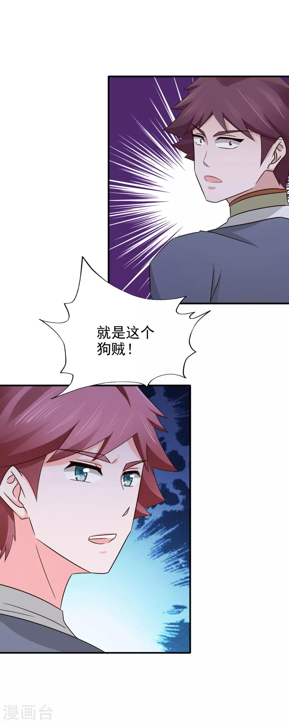 第58话 山穷水尽-第59话