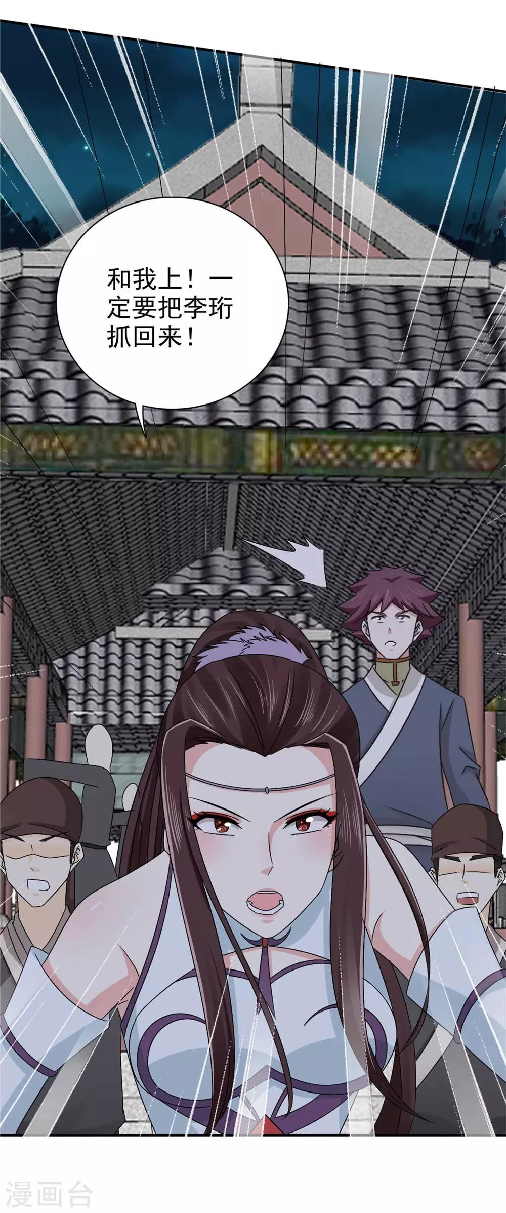 第62话 去死吧-第63话