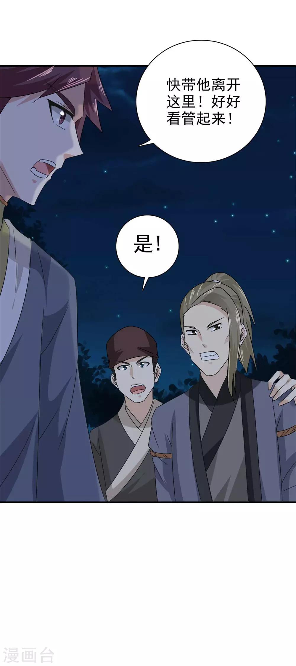 第62话 去死吧-第63话