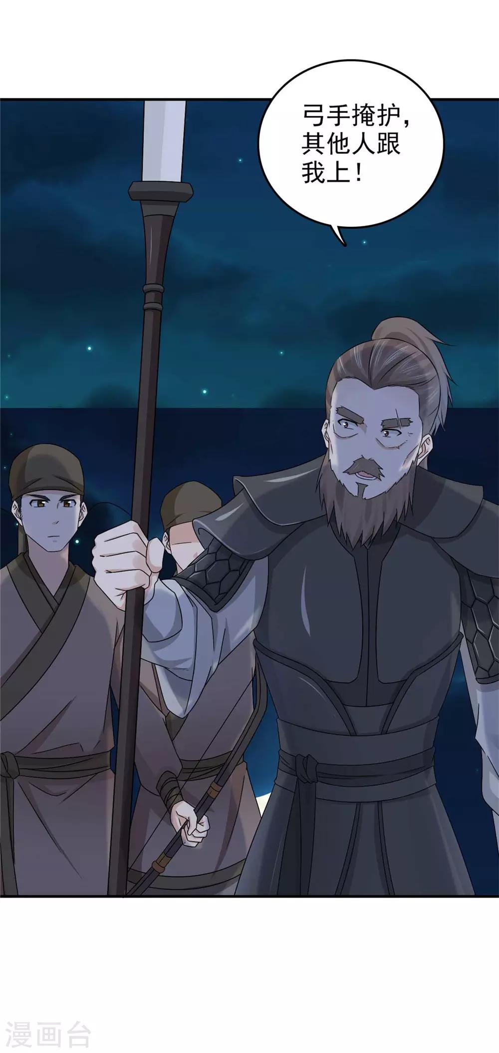 第62话 去死吧-第63话