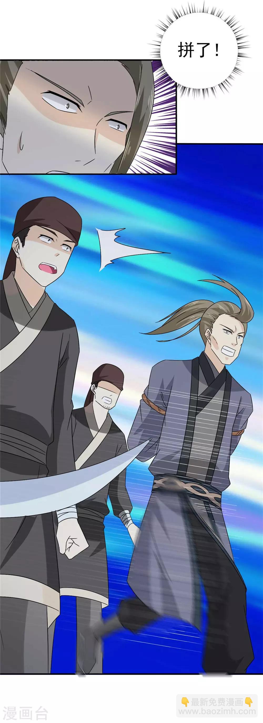 第62话 去死吧-第63话