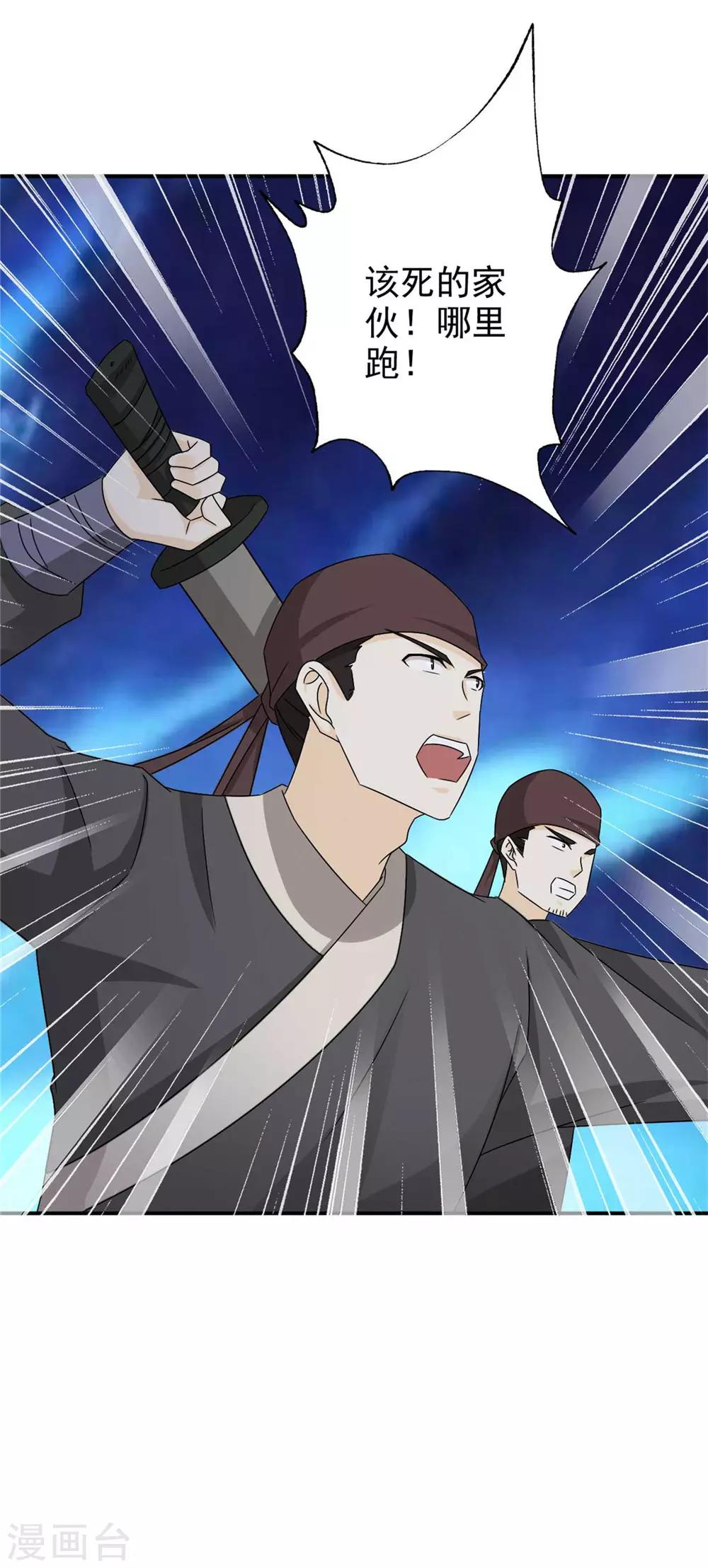 第62话 去死吧-第63话