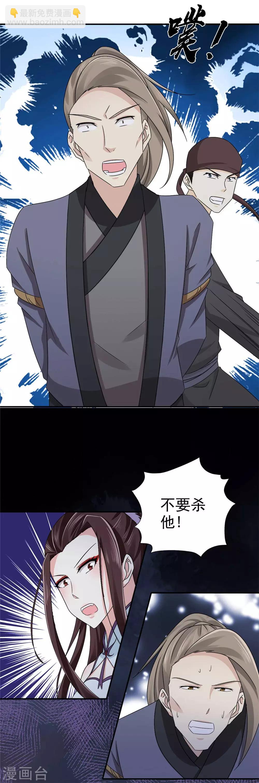 第62话 去死吧-第63话