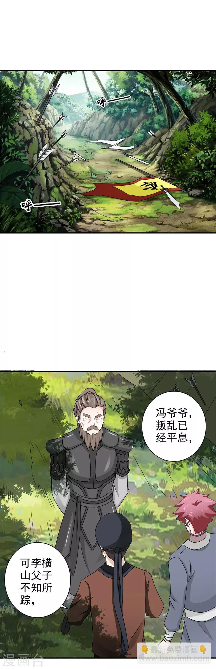 第64话 算你有良心-第65话