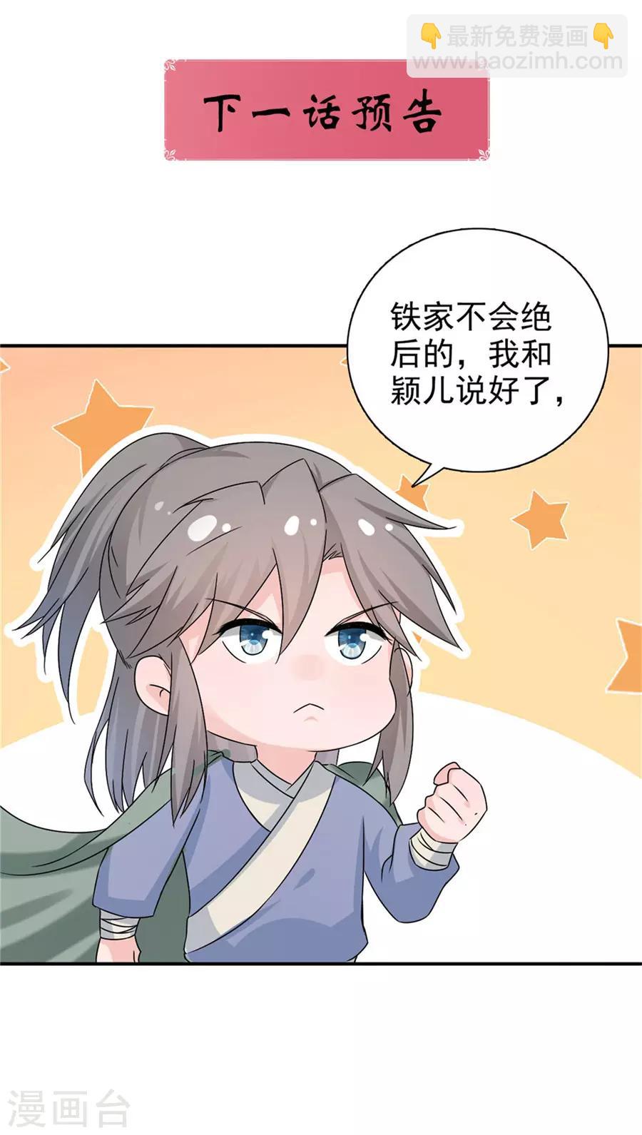 第64话 算你有良心-第65话