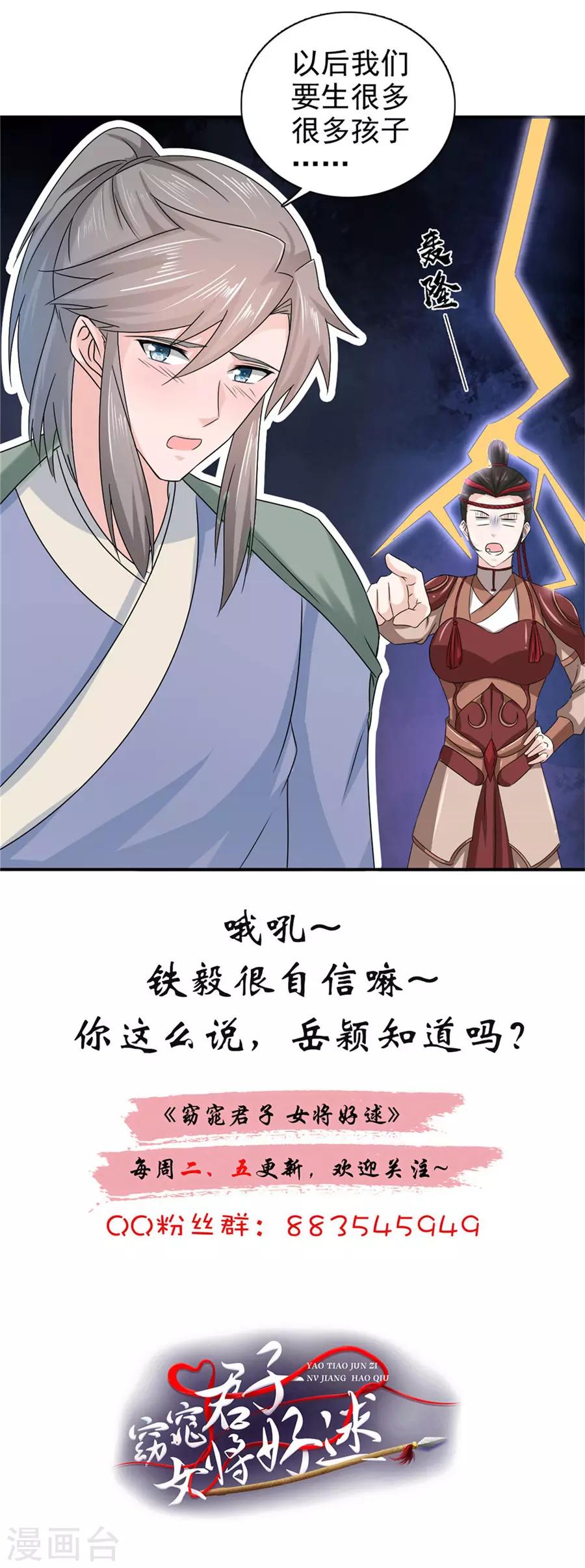 第64话 算你有良心-第65话