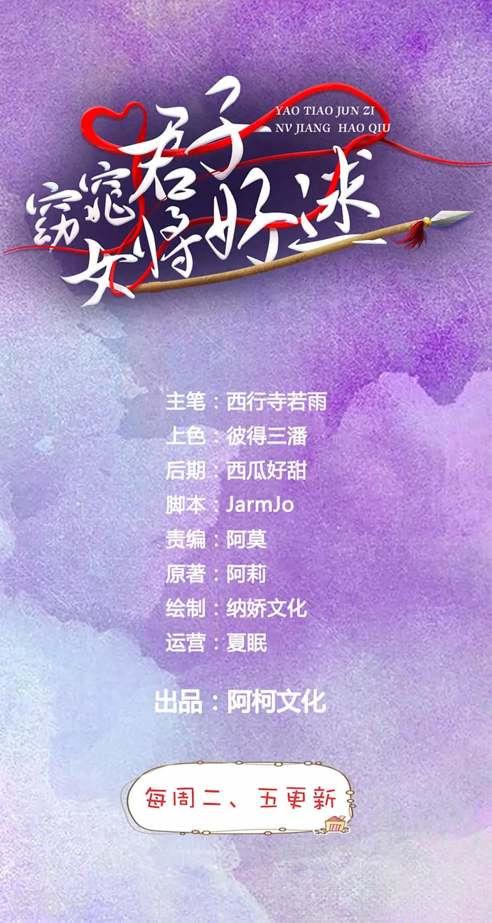 第66话 关防图-第67话