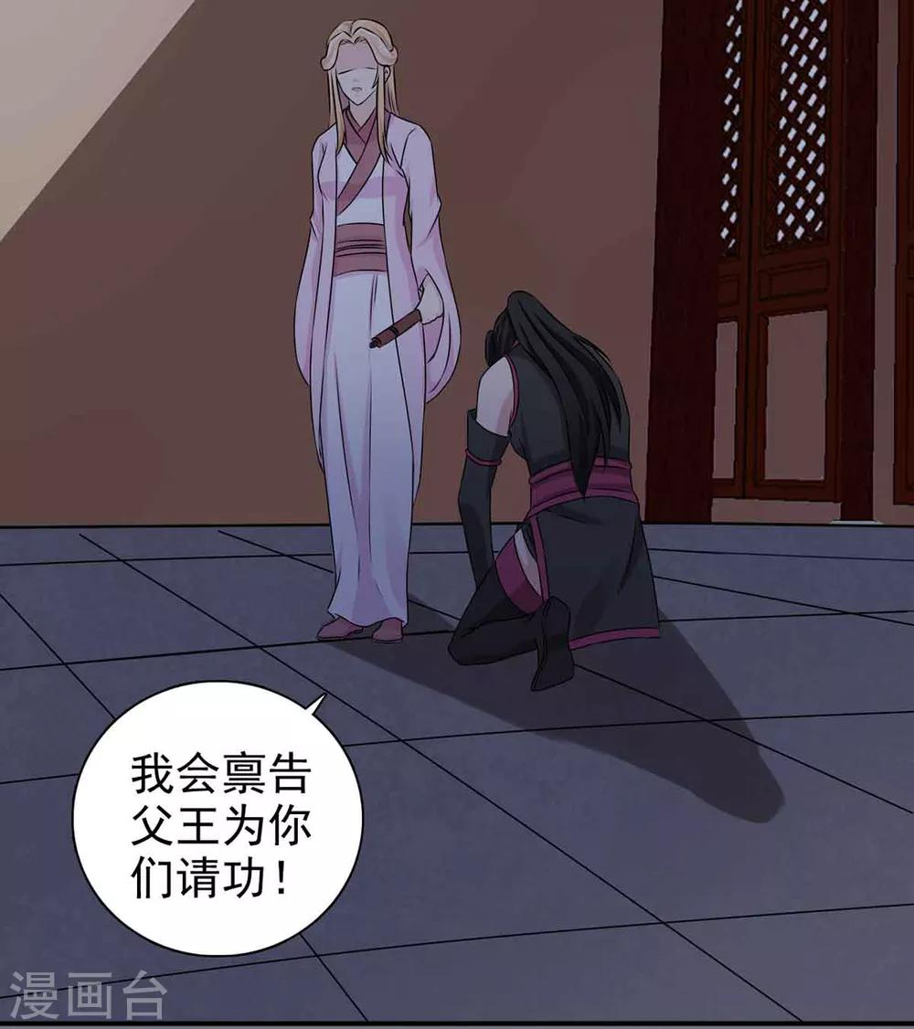 第66话 关防图-第67话