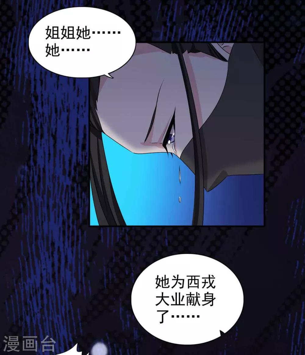 第66话 关防图-第67话