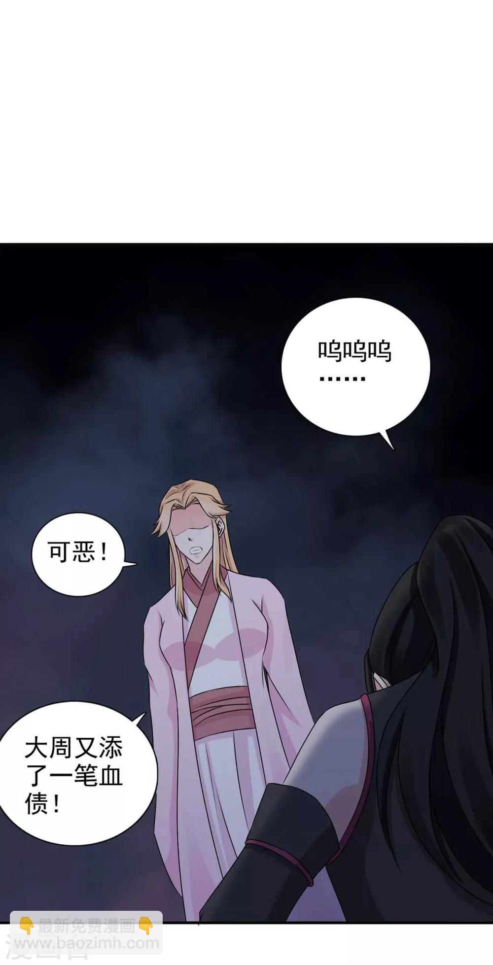 第66话 关防图-第67话