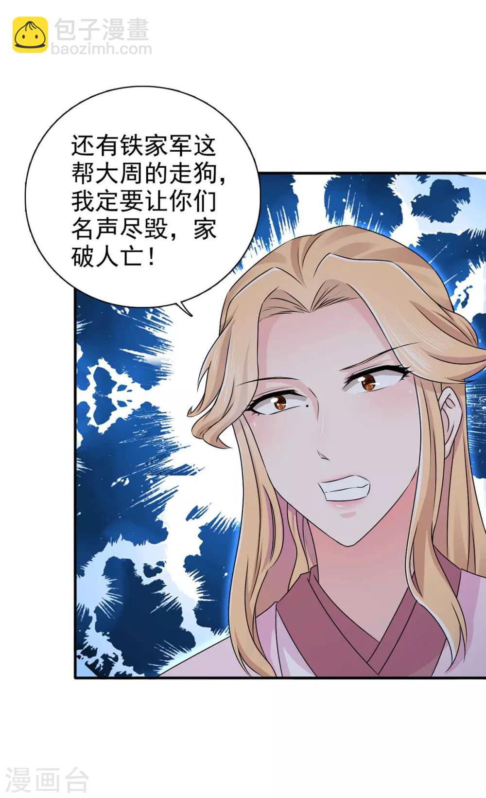 第66话 关防图-第67话