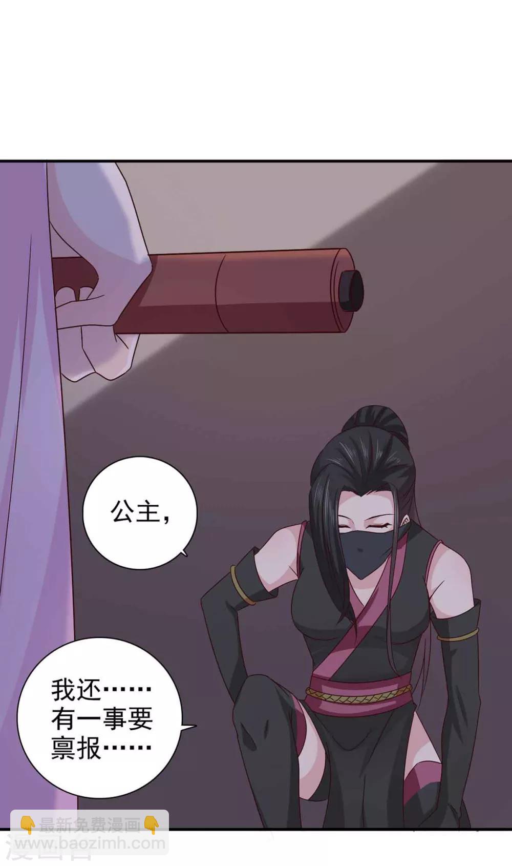 第66话 关防图-第67话