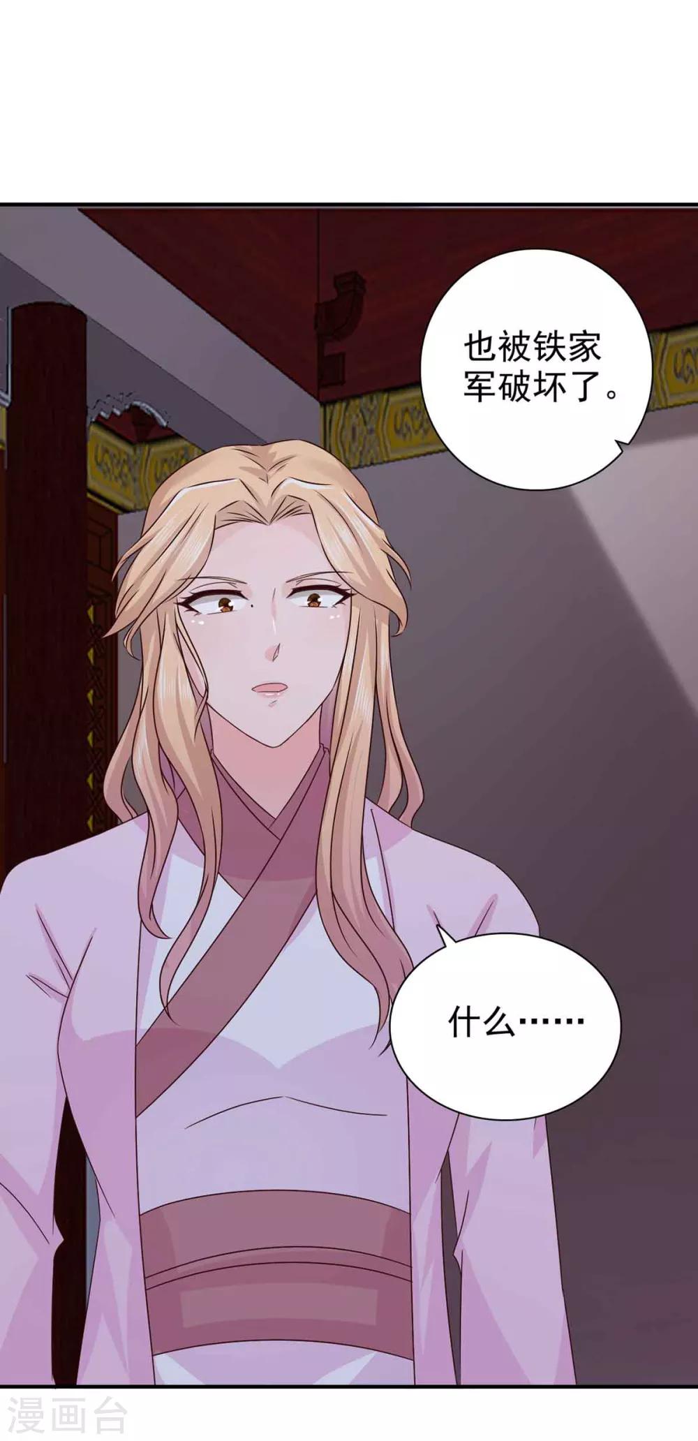 第66话 关防图-第67话