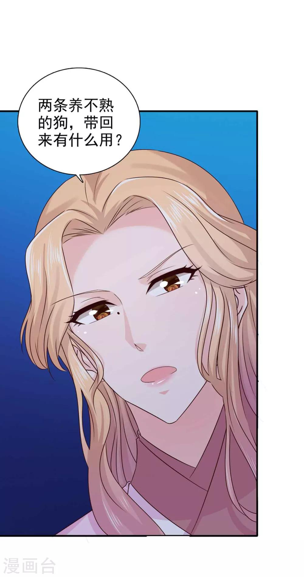 第66话 关防图-第67话