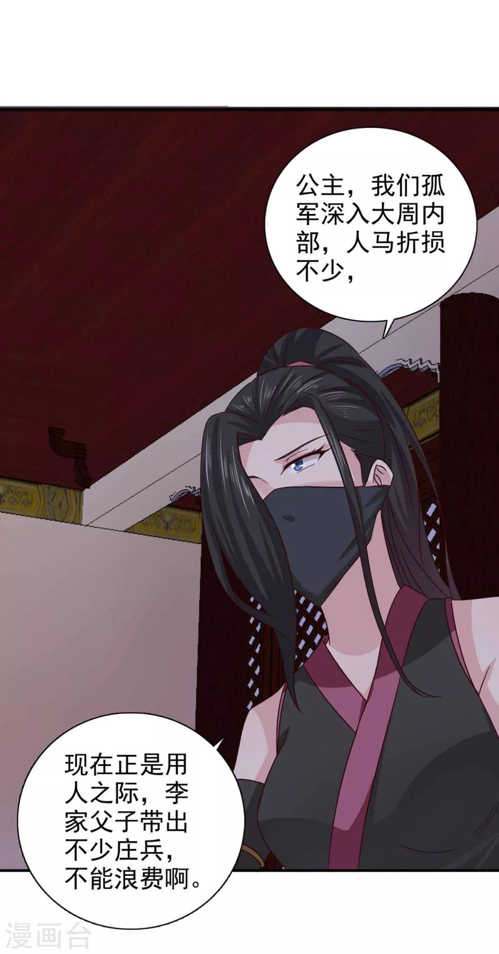 第66话 关防图-第67话